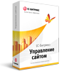 1C Битрикс: Управление сайтом-Старт