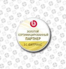 Иллюстрация Мы стали золотым сертифицированным партнером 1С-Битрикс