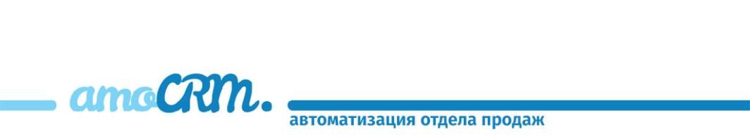 Иллюстрация Мы стали официальным партнером amoCRM