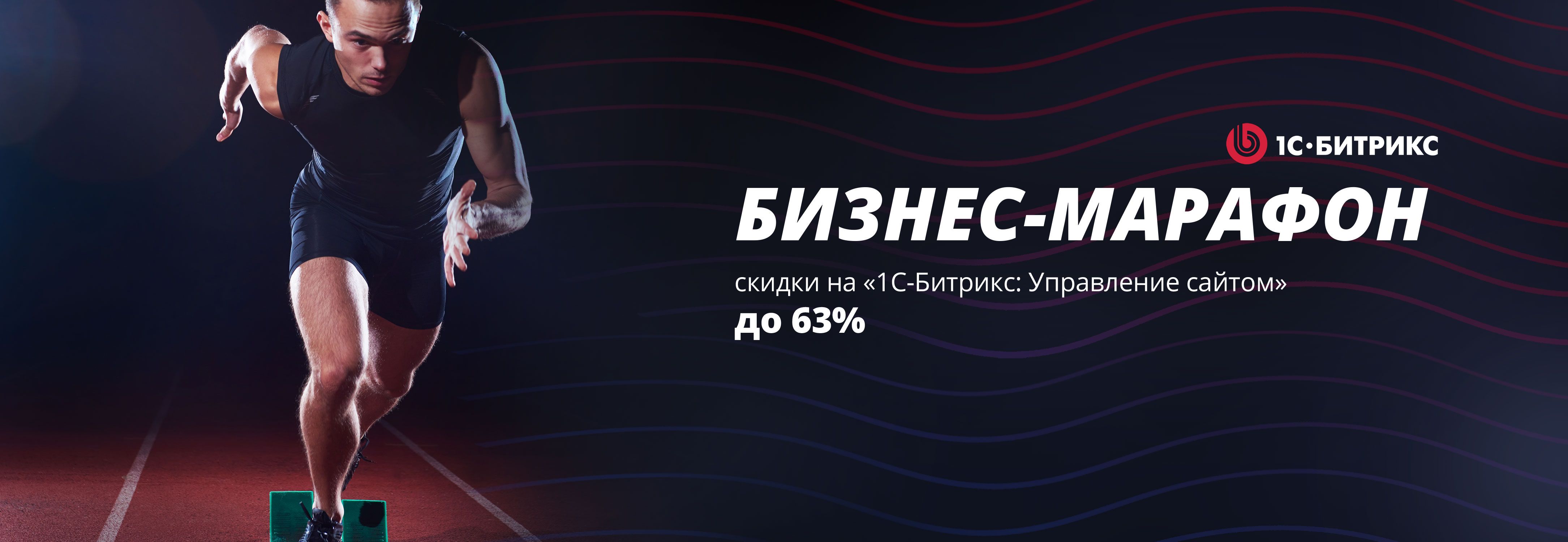 Иллюстрация Акция: Бизнес-марафон 