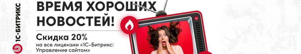 Иллюстрация Внимание! Время хороших новостей!