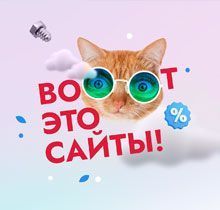 Летняя акция «Вооот это сайты!» Вооот это скидки на лицензии «1С-Битрикс: Управление сайтом» и Битрикс24 до 31 августа!