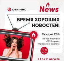 Иллюстрация Внимание! Время хороших новостей!