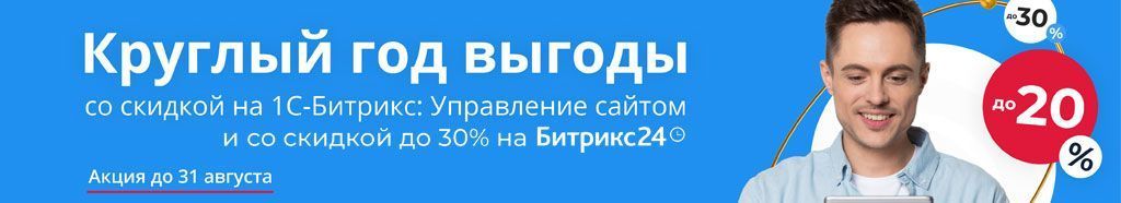 Иллюстрация Летняя акция «Круглый год выгоды»