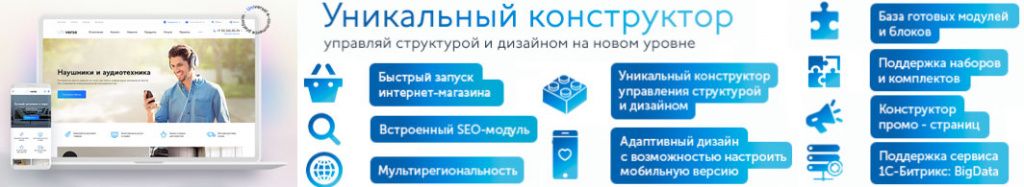 INTEC Universe - интернет-магазин с конструктором дизайна INTEC Universe - интернет-магазин с конструктором дизайна